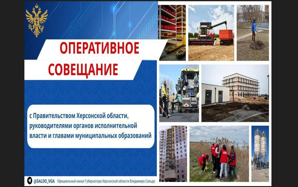 Оперативное совещание..