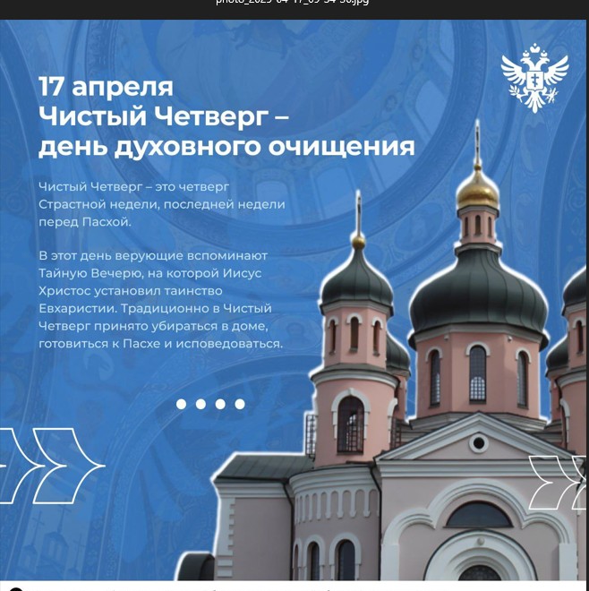 Сегодня Великий, или Чистый Четверг Страстной седмицы.