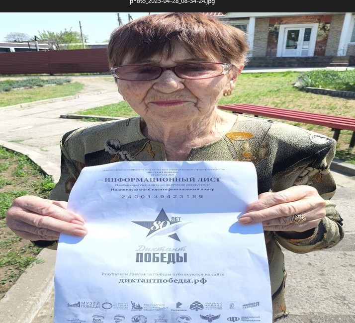 «Диктант Победы» — это международная историческая акция, посвящённая событиям Великой Отечественной войны..