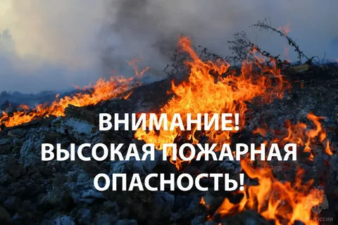 О соблюдении требований пожарной безопасности!.