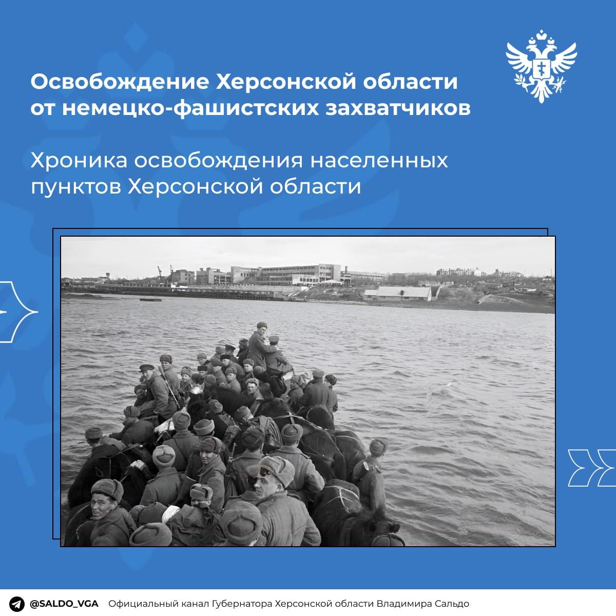 30 октября 1943 года Красная Армия освободила Геническ от немецко-фашистских захватчиков.