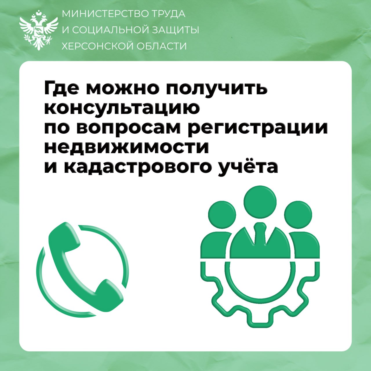 Регистрация недвижимости, кадастрового учета в Херсонской области.