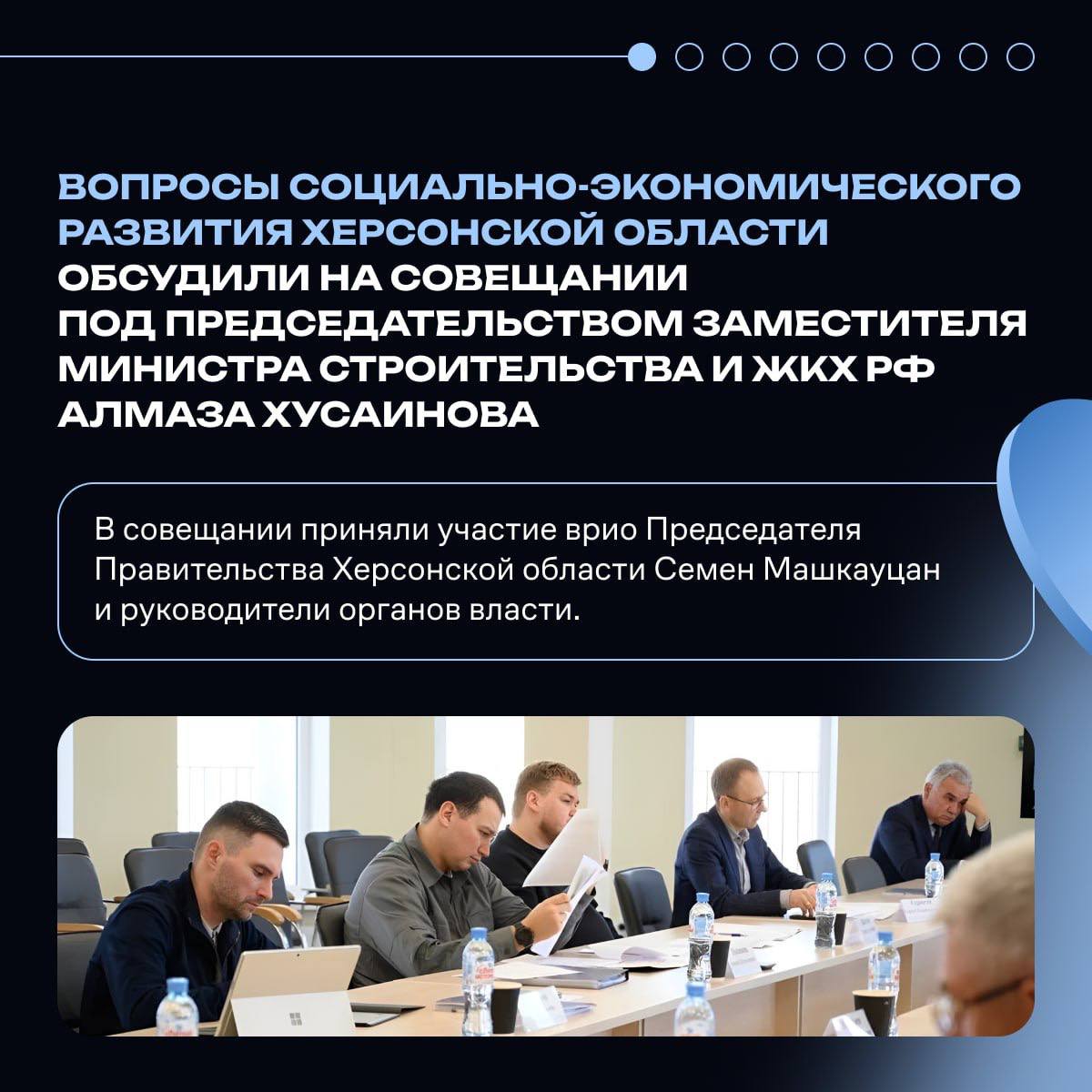 Масштабное восстановление Херсонской области — промежуточные итоги и большие планы.
