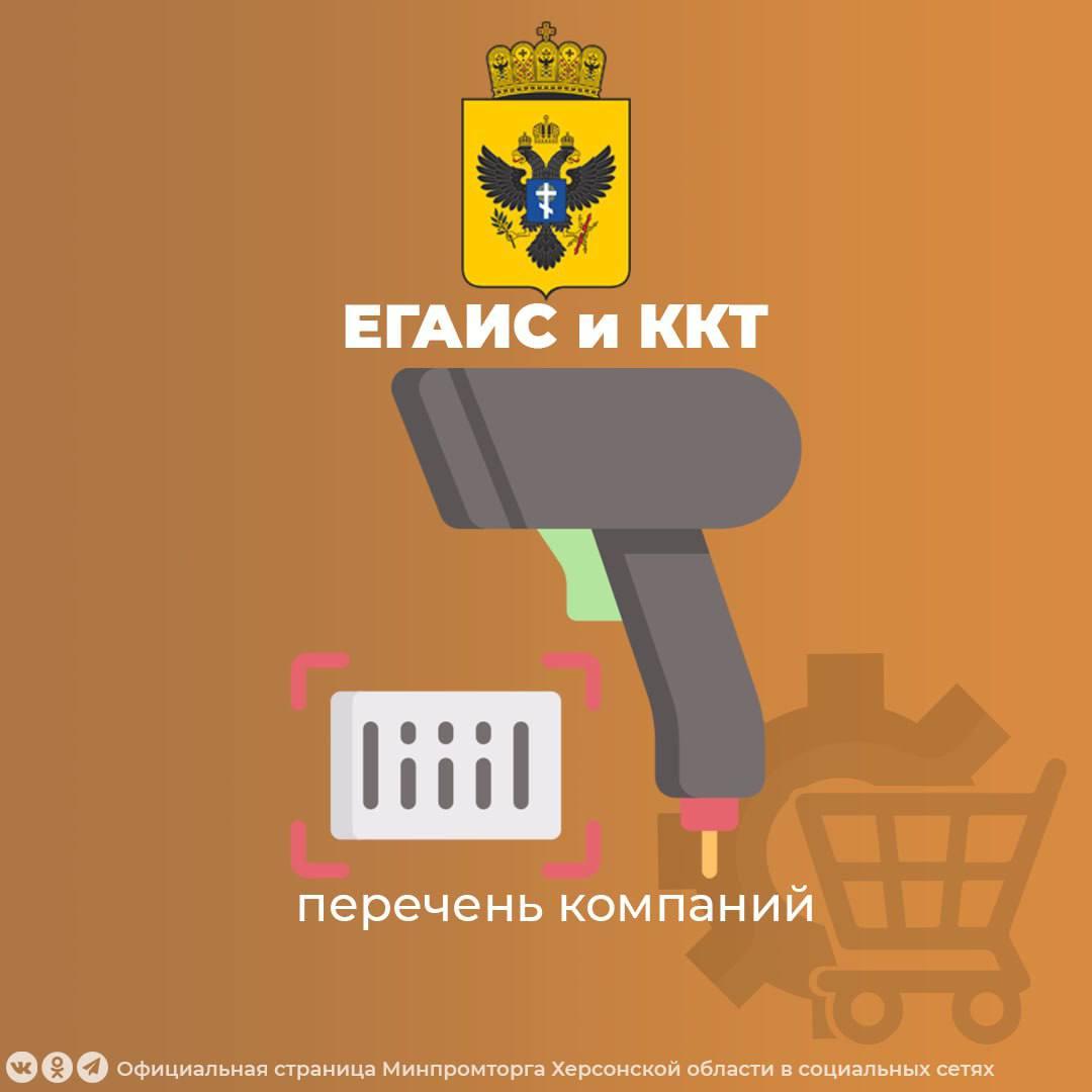 Установка контрольно-кассовой техники (ККТ) и подключения к системам: ЕГАИС, МЕРКУРИЙ, ЧЕСТНЫЙ ЗНАК..