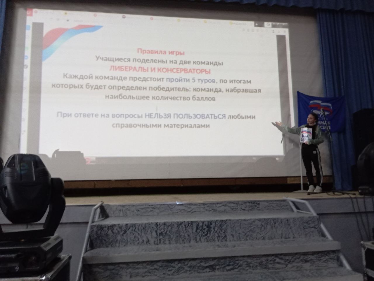 День российского парламентаризма: интерактивный опыт в Рубановке..