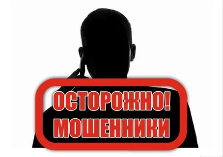 Мошенники представляются сотрудниками МФЦ..