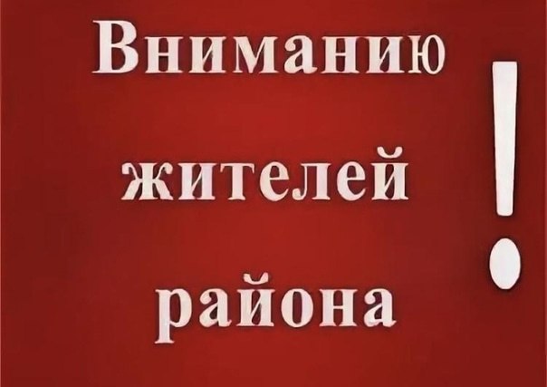 Внимание, жители Великолепетихского округа!.