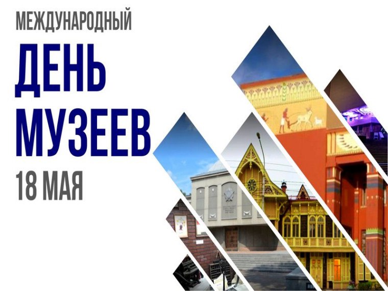Уважаемые музейные работники и ветераны музейного дела Великолепетихского муниципального округа!.