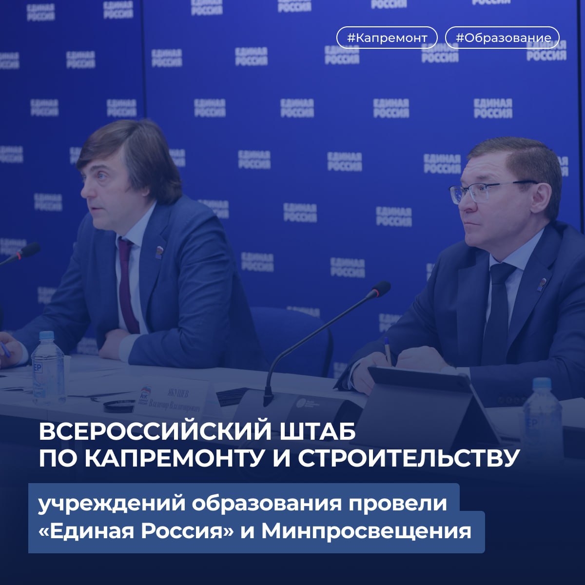 Капремонт и строительство образовательных заведений в Херсонской области – на контроле.