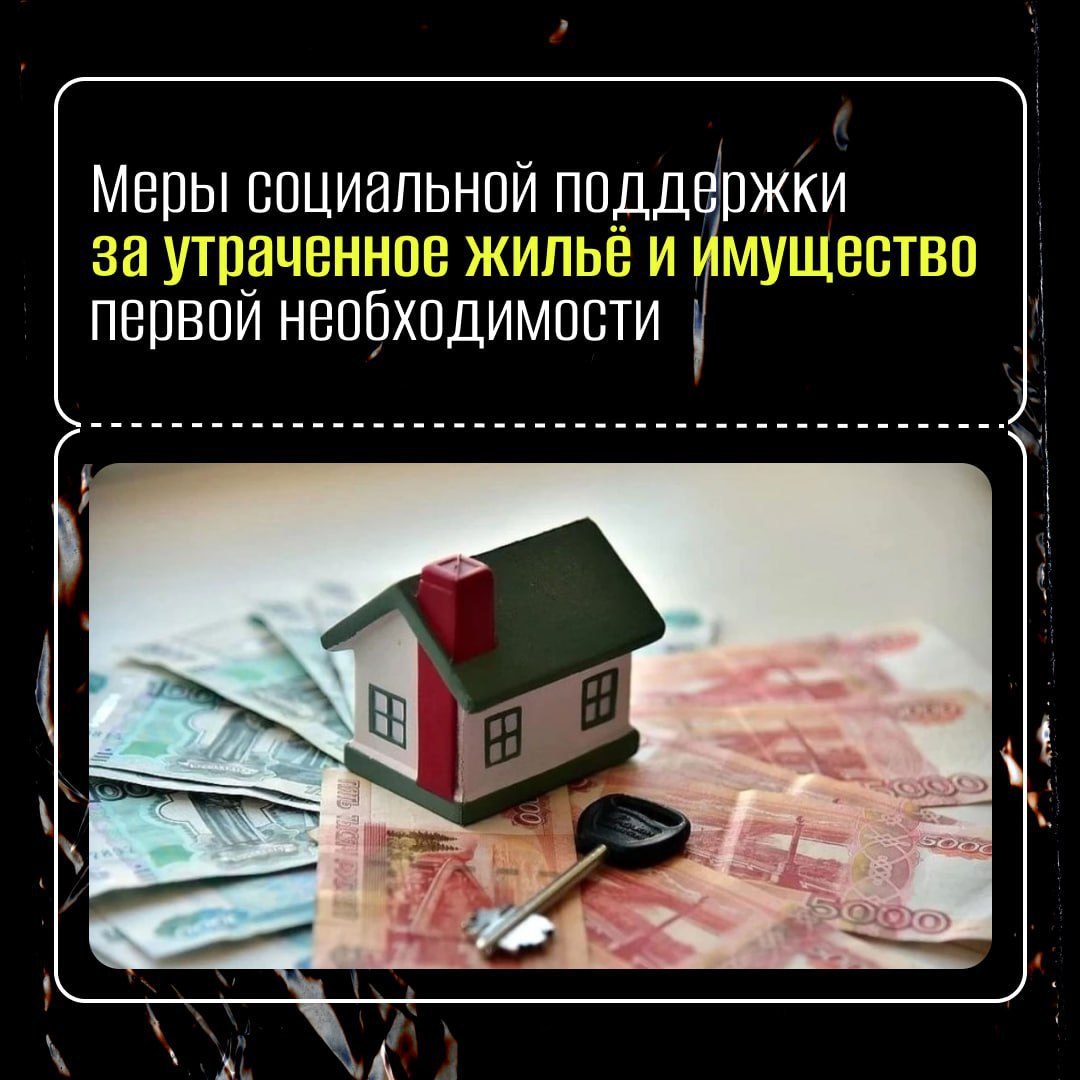 Жители Херсонской области могут получить средства на ремонт или восстановление жилья, разрушенного ВСУ.