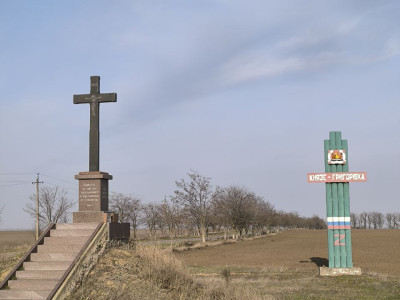Село Князе- Григорьевка Село Князе- Григорьевка.
