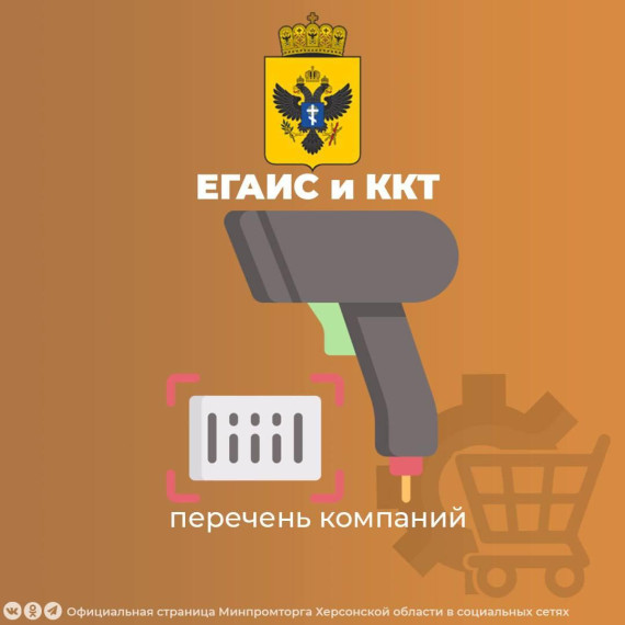 Установка контрольно-кассовой техники (ККТ) и подключения к системам: ЕГАИС, МЕРКУРИЙ, ЧЕСТНЫЙ ЗНАК.. Установка контрольно-кассовой техники (ККТ) и подключения к системам: ЕГАИС, МЕРКУРИЙ, ЧЕСТНЫЙ ЗНАК..
