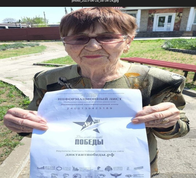 «Диктант Победы» — это международная историческая акция, посвящённая событиям Великой Отечественной войны.. «Диктант Победы» — это международная историческая акция, посвящённая событиям Великой Отечественной войны..
