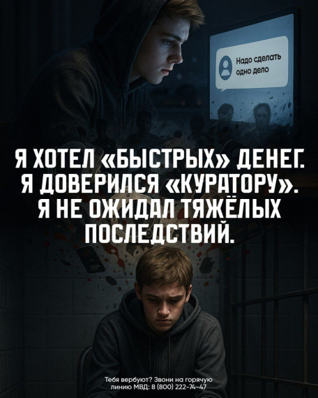 Быстрые деньги — тяжёлые последствия. Быстрые деньги — тяжёлые последствия.