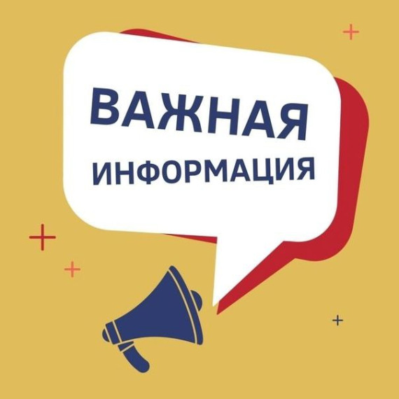 Информационное сообщение для предпринимателей Херсонской области. Информационное сообщение для предпринимателей Херсонской области.